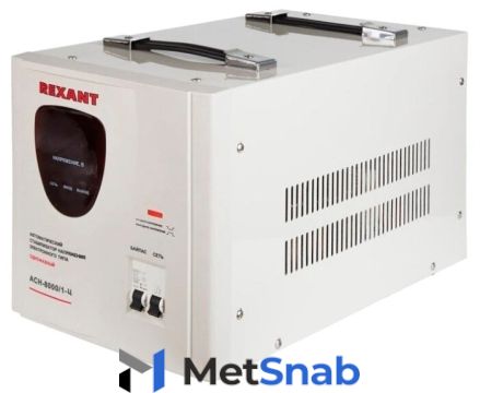 Стабилизатор напряжения однофазный REXANT АСН-8000/1-Ц (8 кВт)