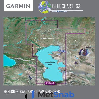 Garmin BlueChart G3 Каспийское море, Волга от Ульяновска карта глубин HXEU069R