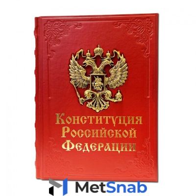 Книга Элитбук Конституция Российской Федерации