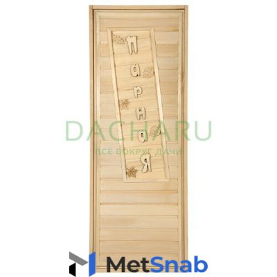 Дверь глухая «Парная» 1,9х0,7 м.,липа Класс А, коробка из сосны, с ручками и петлями в гофрокоробе Банные Штучки