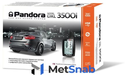 Автосигнализация Pandora DXL 3500i