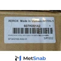 ЗИП Xerox 607K08142 Узел вывода бумаги Ejector Аssembly Kit для WorkCentre 5687F, 5790f, 5890f