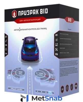 Автосигнализация Призрак-810 BT