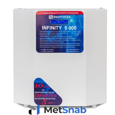 Стабилизатор напряжения однофазный Энерготех INFINITY 5000