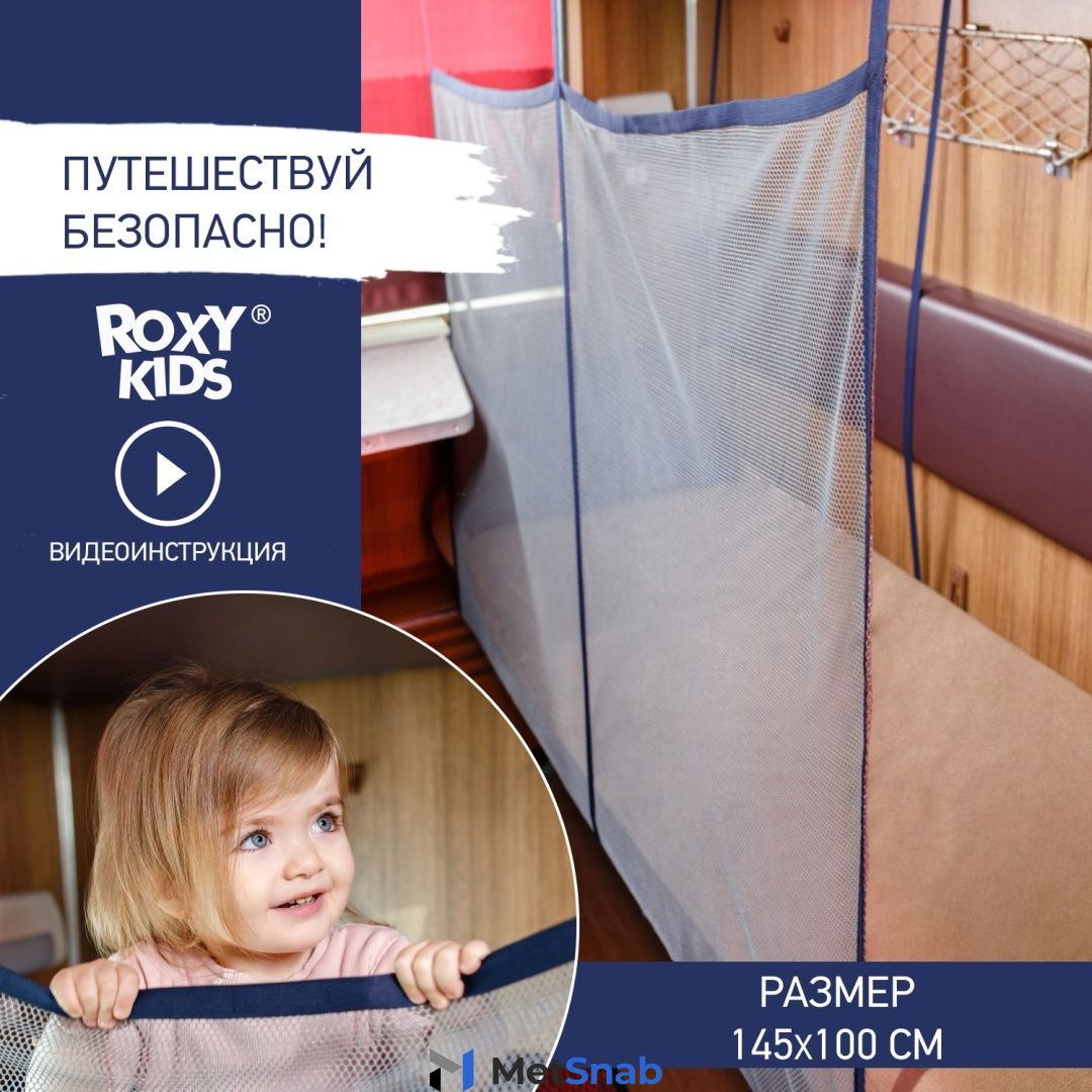 Манеж ROXY-KIDS RNT-002 серый