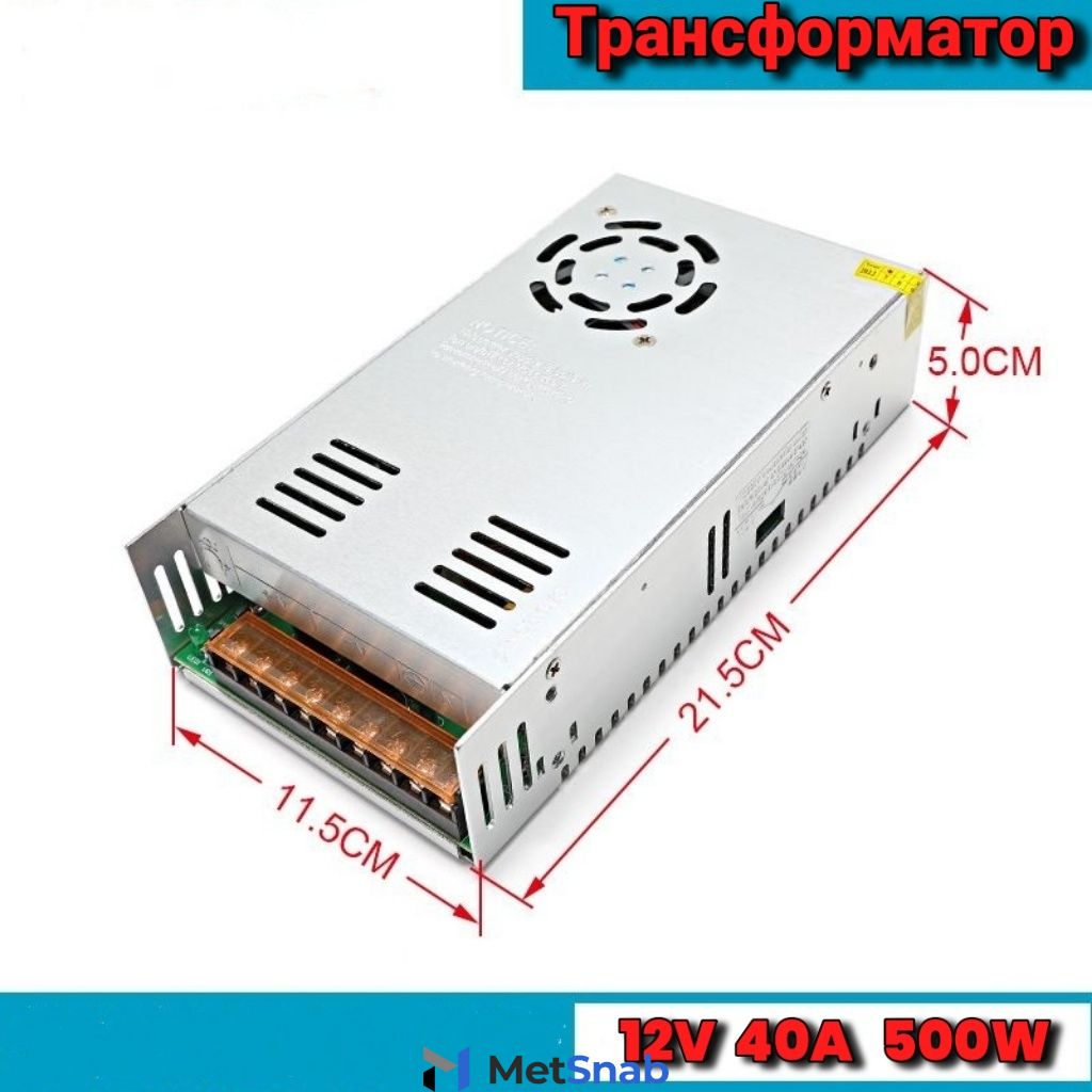 Блок питания 12V 40A 500W