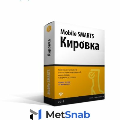 Для терминалов сбора данных Cleverence Лицензия Mobile SMARTS: Кировка, «клеим коды» онлайн для интеграции с уч. системой через REST API, готовый обмен с «Маркировкой» (ГИС МТ и СУЗ) KRVNE-REST