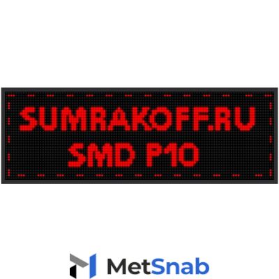 Светодиодная бегущая строка "SMD P10" 256*96 см. Красная, 2855401