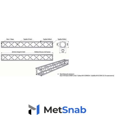 Ферма квадратная Imlight Q29-2500