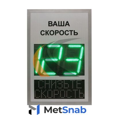 Табло скорости TSN 2.1