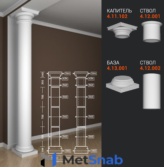 Лепнина Европласт Колонна 4.12.001 - D362ММ наборная