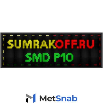 Светодиодная бегущая строка "SMD P10" 64*64 см. Трехцветная, 2855567