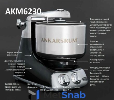Тестомес Ankarsrum Assistent Original AKM6230 Royal Blue-королевский синий, 2 чаши, 2300608