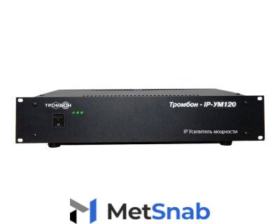 IP-усилитель мощности тромбон IP-УМ120 (2U)