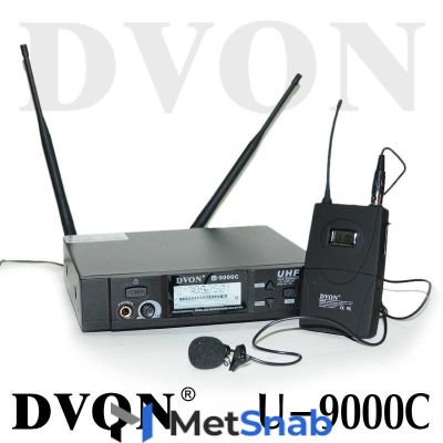 DVON U-9000C (LV) Радиосистема UHF, 1 петличный микрофон