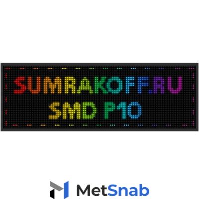 Светодиодная вывеска "Бегущая строка (экран-табло) SMD P10" 256*16 см. Полноцветная, 2854917