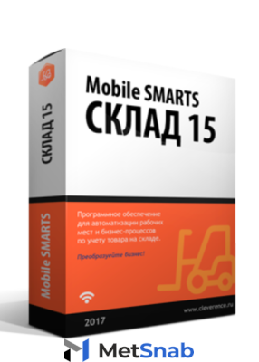 Mobile SMARTS: Склад 15, базовый для «1С: Комплексная автоматизация 2.2» (WH15A-1CKA22)