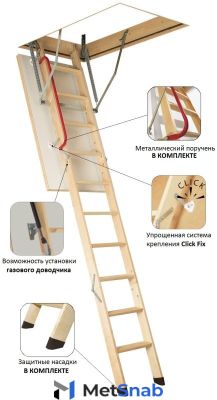 Чердачная лестница Fakro LWK Plus 600*1300*3050 (60*130 см)