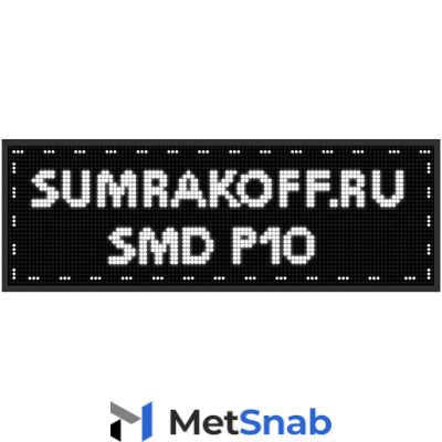 Светодиодная бегущая строка "SMD P10" 192*32 см. Белая, 2855509