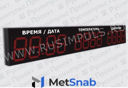 Метеотабло уличное РусИмпульс Импульс-235-D35x12xN3-TP(h)