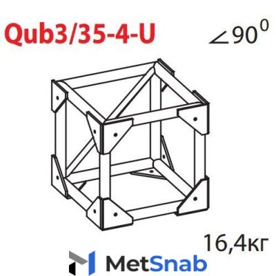 Соединительный элемент для фермы Imlight Qub3/35-4-U