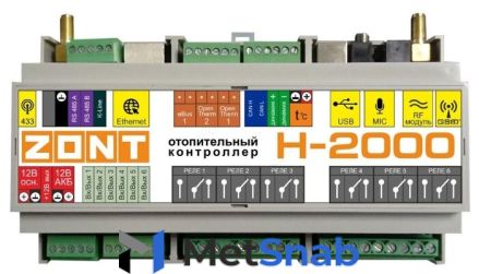 Блок управления ZONT H-2000