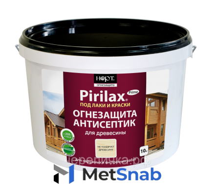 Огнезащитный состав «PIRILAX»-PRIME (пирилакс-прайм) 46