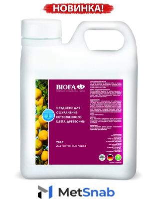 2093 Средство для сохранения естественного цвета древесины BIOFA (Биофа) - 10 л, Производитель: Biofa