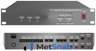 Усилитель – коммутатор РТС-2000 ОК-3ПР/IР/ПВК/ВЧ/УМ-100