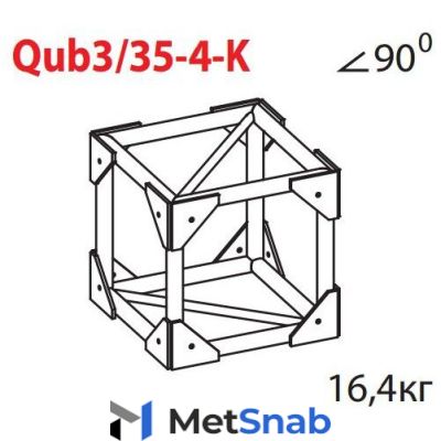 Соединительный элемент для фермы Imlight Qub3/35-4-K