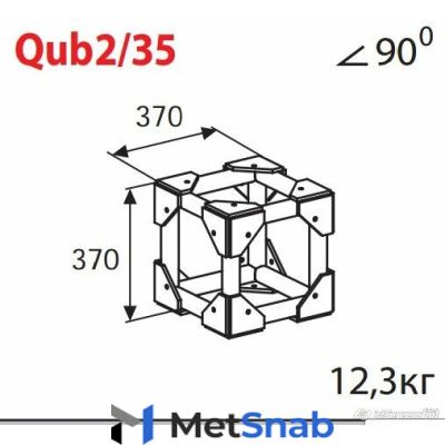 Соединительный элемент для фермы Imlight Qub2/35