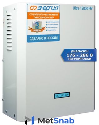 Стабилизатор напряжения однофазный Энергия Ultra 12000 (HV)