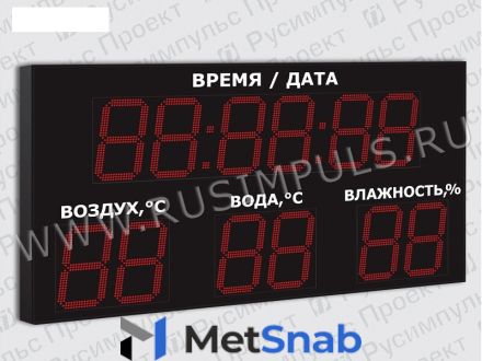 Метеотабло для бассейна РусИмпульс Импульс-235-D35x12xN4-TTW