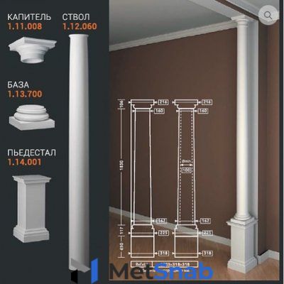 Колонна 1.11.008+1.12.060+ 1.13.700+1.14.001 (1.30.101) Европласт