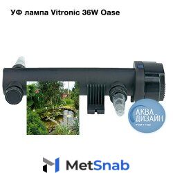 УФ лампа Vitronic 36W Oase